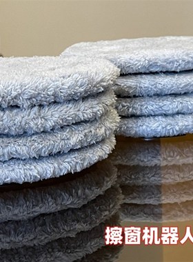 玻妞擦窗机器人168 188198 358 368388R3配件抹布清洁布环块翡丽