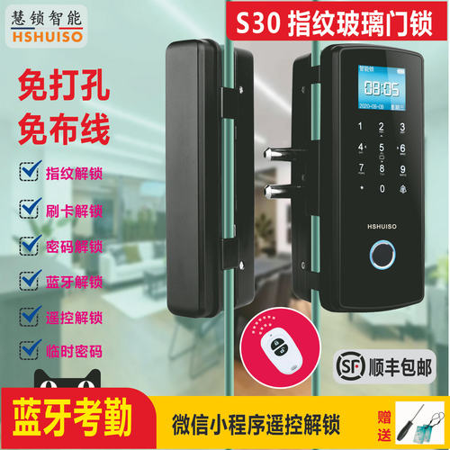 慧锁玻璃门指纹锁免开孔无框办公室密码锁单双开门智能电子门禁锁