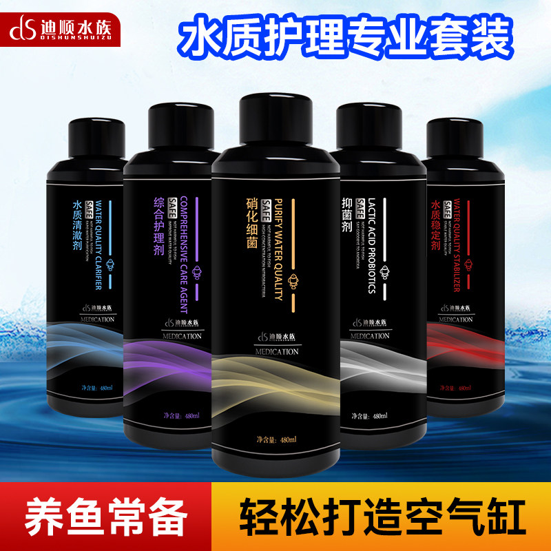 迪顺净水剂鱼缸硝化细菌专用水质稳定剂清澈剂净化浑水变清护理剂,宠物/宠物食品及用品,过滤材料,淘宝优惠券,粉丝福利购,淘宝优惠卷