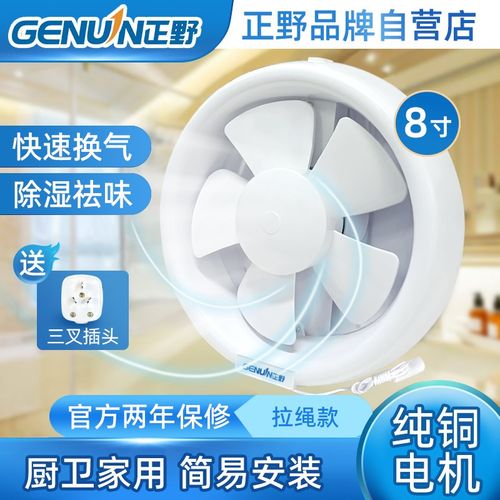 正野排气扇卫生间拉绳8寸 APC20G强力静音圆形窗式浴室家用换气扇