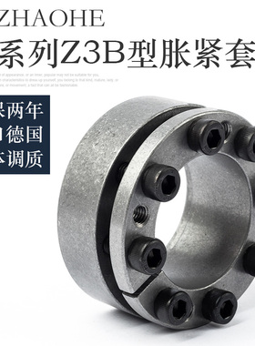 涨紧套KTR203胀套LOCK6免键轴套Z3B胀紧连结套BIKON1003胀紧套