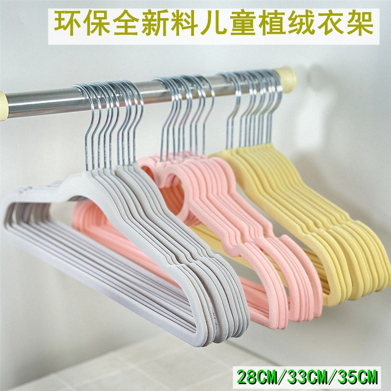 环保透光儿童衣架植绒干湿两用婴幼儿晾衣架衣撑整理师专用架无痕