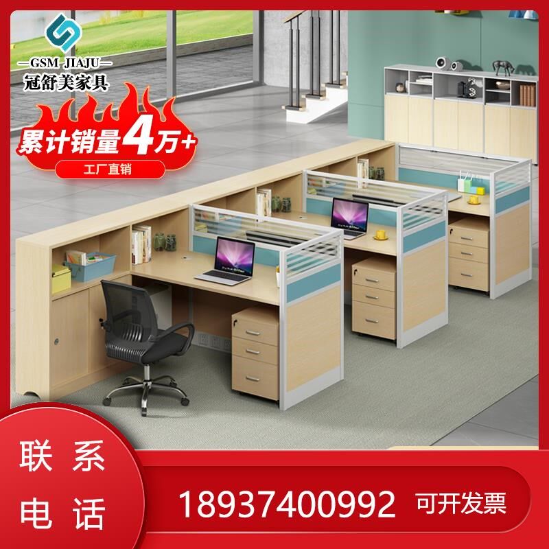 职员电脑办公桌办公室子员工组合桌椅简约屏风隔断双人财务办工桌