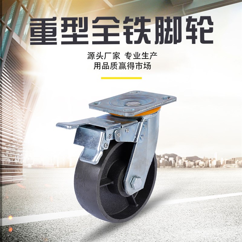 铸铁万向轮4寸5寸6寸8寸脚轮耐温烤箱烤炉全铁轮子刹车轱辘
