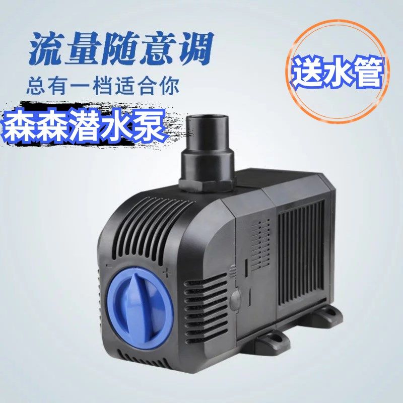 森森鱼缸水泵静音迷你抽水泵小型鱼缸换水泵微型底吸潜水泵水族用,宠物/宠物食品及用品,潜水泵,淘宝优惠券,粉丝福利购,淘宝优惠卷