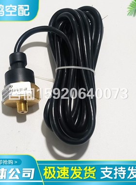 英格索兰空压机温度传感器39853809英格索兰压力变送器39541693