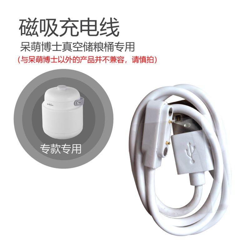 DrDimon呆萌博士真空储粮桶磁吸充电线,宠物/宠物食品及用品,宠物智能储粮桶,淘宝优惠券,粉丝福利购,淘宝优惠卷