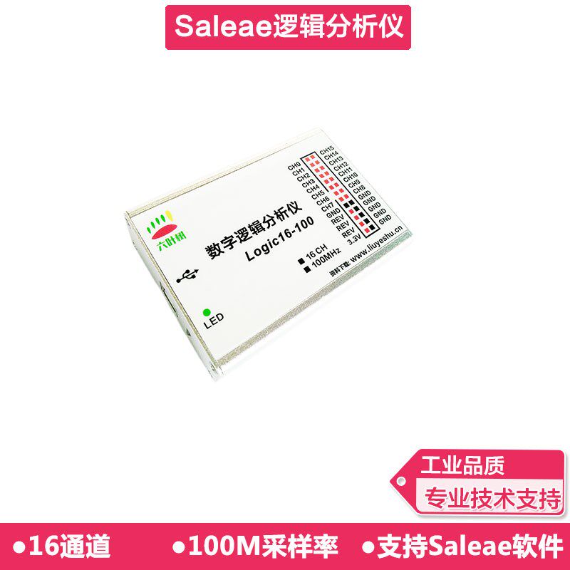 六叶树 Logic16 Saleae Logic usb逻辑分析仪 采样率100M 16通道