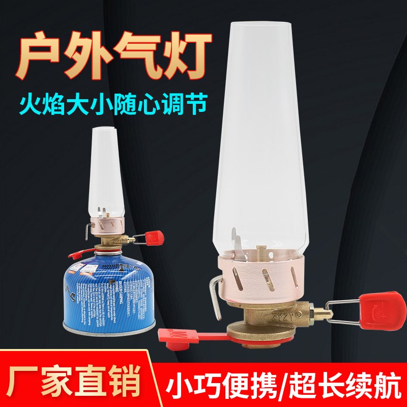 户外露营气灯zyzy登山队复古便捷蜡烛灯氛围灯营地灯浪漫燃气灯野