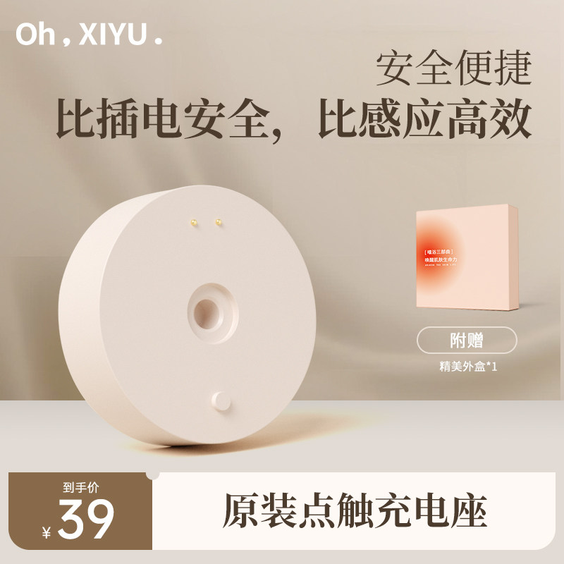 嘻浴青年原装充电底座粉色适用XY1机型匹配XY1电动搓澡仪洗澡刷,家庭/个人清洁工具,浴刷,淘宝优惠券,粉丝福利购,淘宝优惠卷