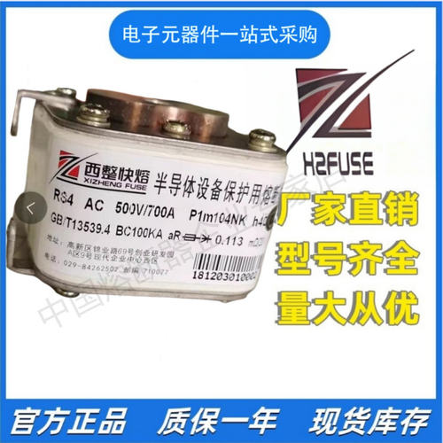 西安西整  RS4-800V-L204N 900A/1000A/1250A 熔断器