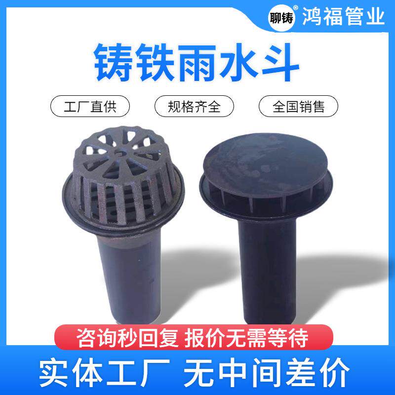 87型铸铁雨水斗DN100--屋面溢排水斗价格横式7字穿墙落水斗