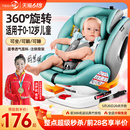 通用坐椅 儿童安全座椅汽车用0 12岁婴儿宝宝车载360度旋转便携式