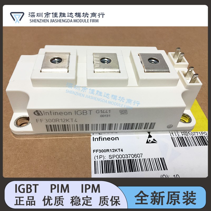 全新进口原装 FF300R12KE3 FF300R12KS4 FF300R12KT3 FF300R12KT4