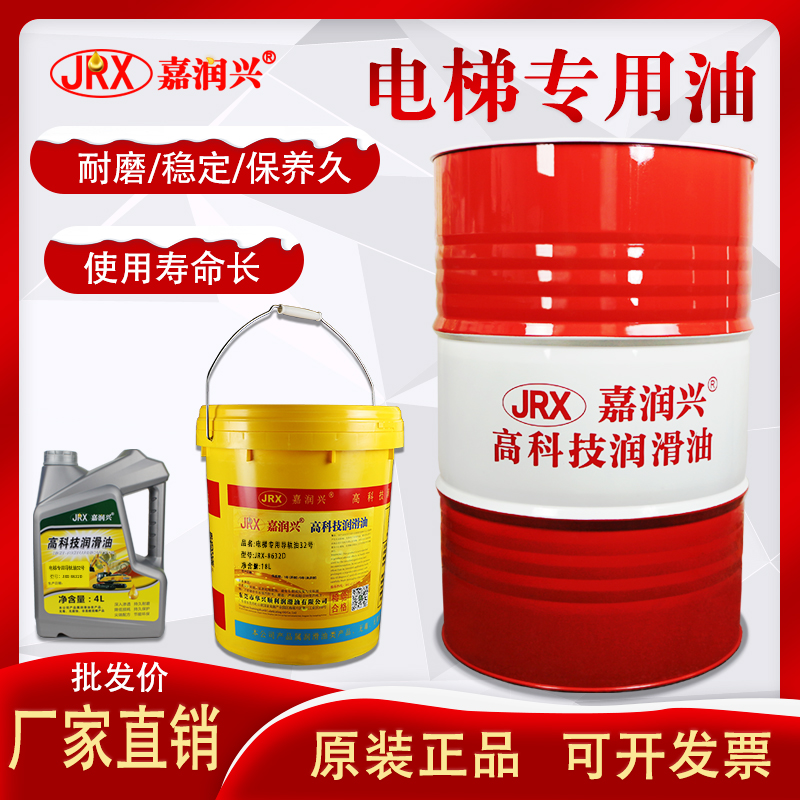 电梯主机齿轮油电梯导轨润滑油46号蜗轮蜗杆三菱日立专用曳引机油