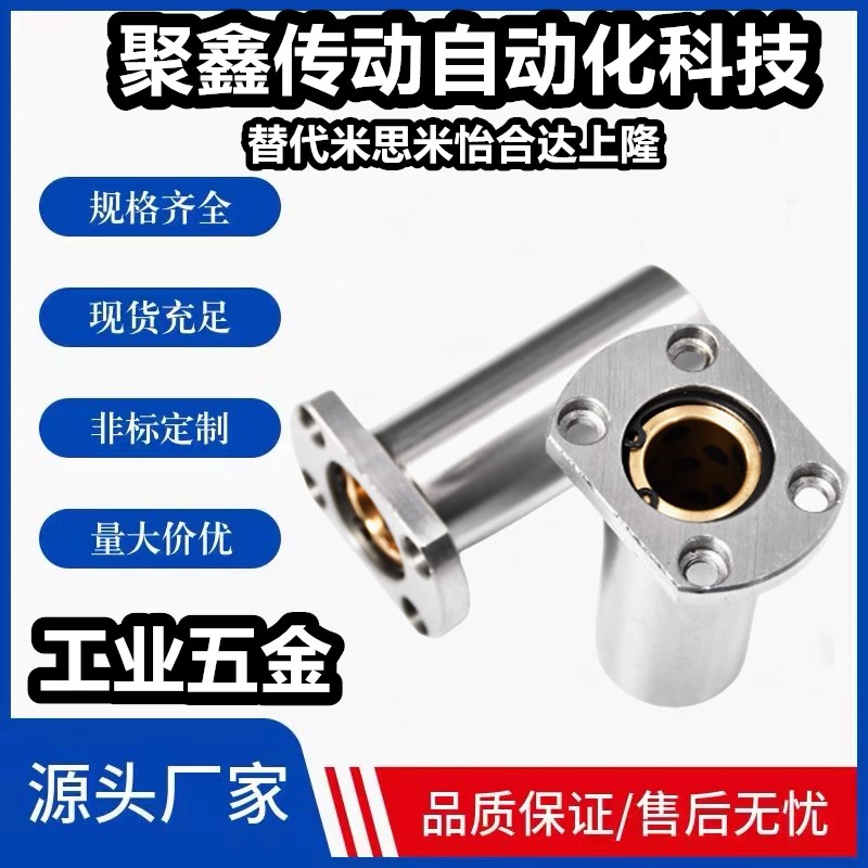 法兰型无油衬套直线轴承MFNW8 10 12 16 20 25 30 35 40 50