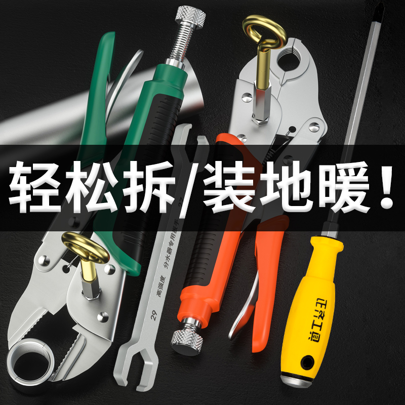 地暖管拆卸钳子地暖清洗专用工具地热管拆管钳分水器水暖维修安装