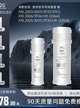 SBOS适用沁园净水器滤芯KRL2003/3003/2005/3935/3006/3936/3840