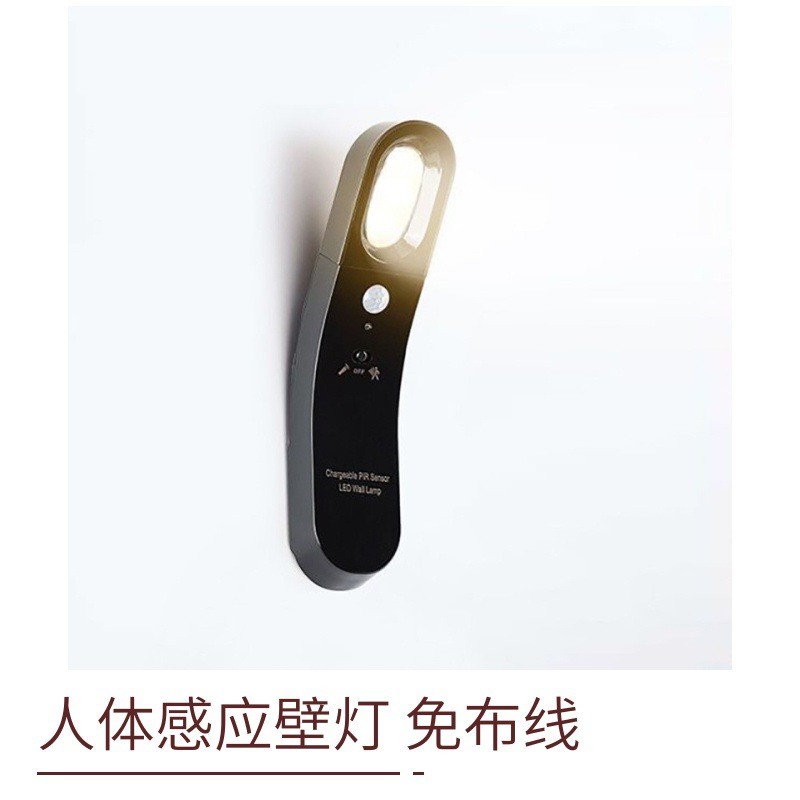 人体感应壁灯LED玄关灯楼道灯USB充电小夜灯家用卧室床头灯免布线