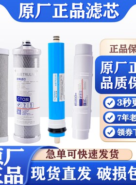 KRT2800 3890 3800净水器滤芯净水器家用直饮厨房自来水RO膜