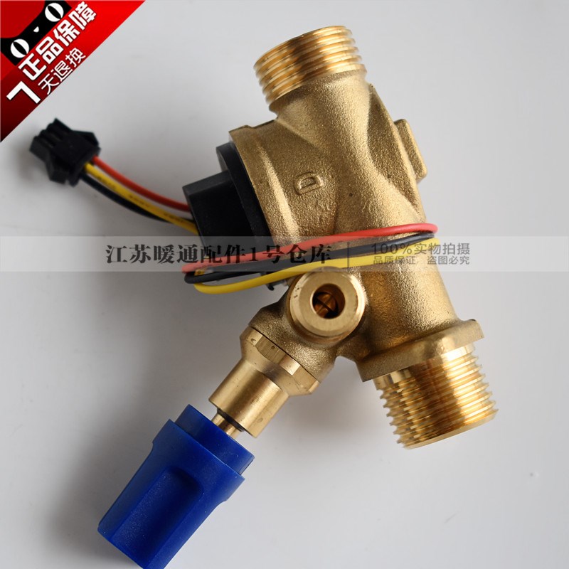 万家乐燃气壁挂炉水流传感器中燃宝海顿采暖热水两用炉补水阀开关