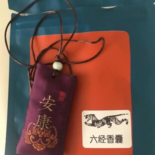张宝旬颐通堂 六经通随身小香囊 车载中药香包 通鼻舒缓情绪