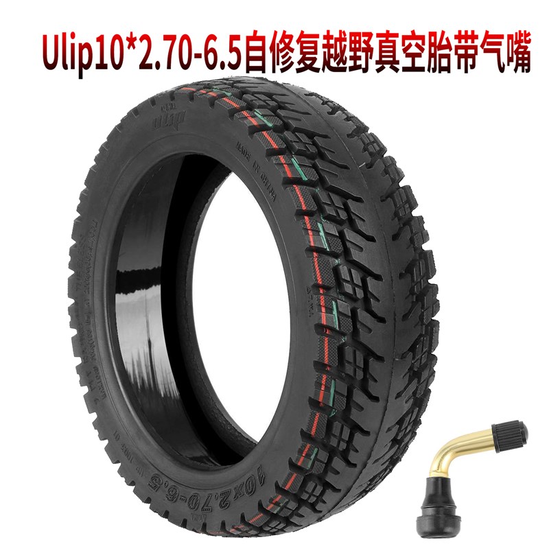 ULIP10*2.70-6.5越野真空胎10寸希洛浦电动滑板车加厚防滑真空胎