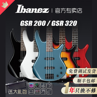 Ibanez依班娜电贝司GSR200 320 280 SR300E入门级bass初学者贝斯