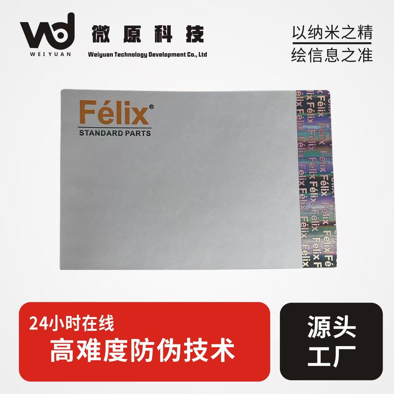 产品合格证不干胶贴纸制作防伪二维码标签商标logo转印贴标识