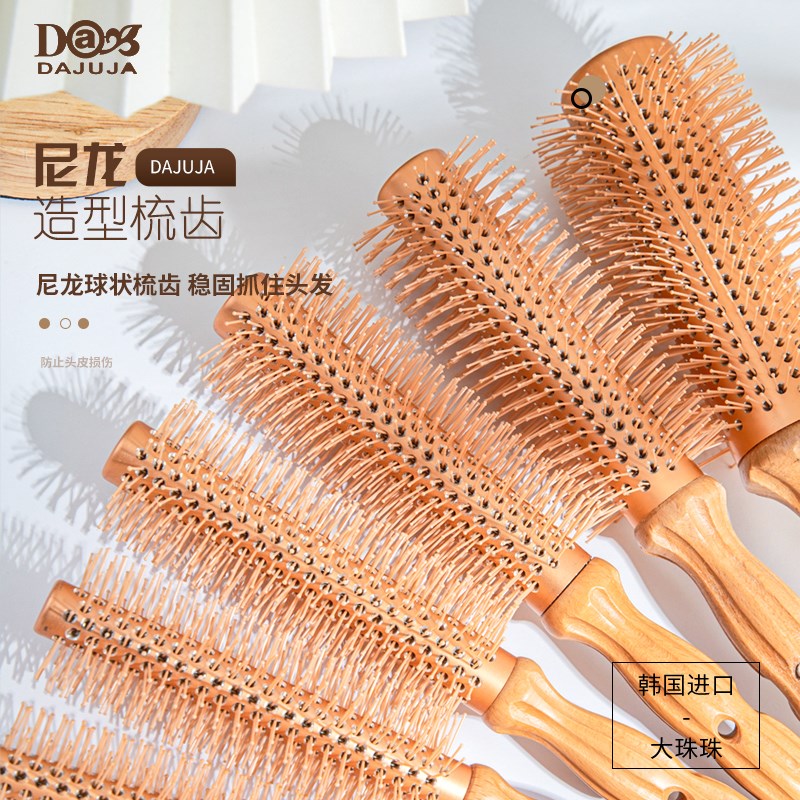 DJUJ大珠珠鬃毛滚梳内扣发廊卷发梳耐高温造型梳子
