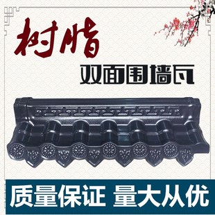 一体仿古瓦树脂瓦片墙头瓦院墙瓦墙帽围墙瓦庭院改造砖墙树脂材质