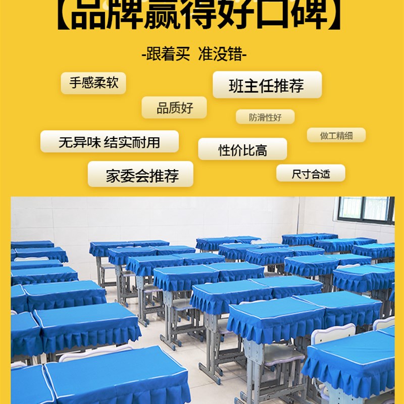 学生桌布桌罩课桌罩X0cm蓝色学校教室学习防水保护书桌