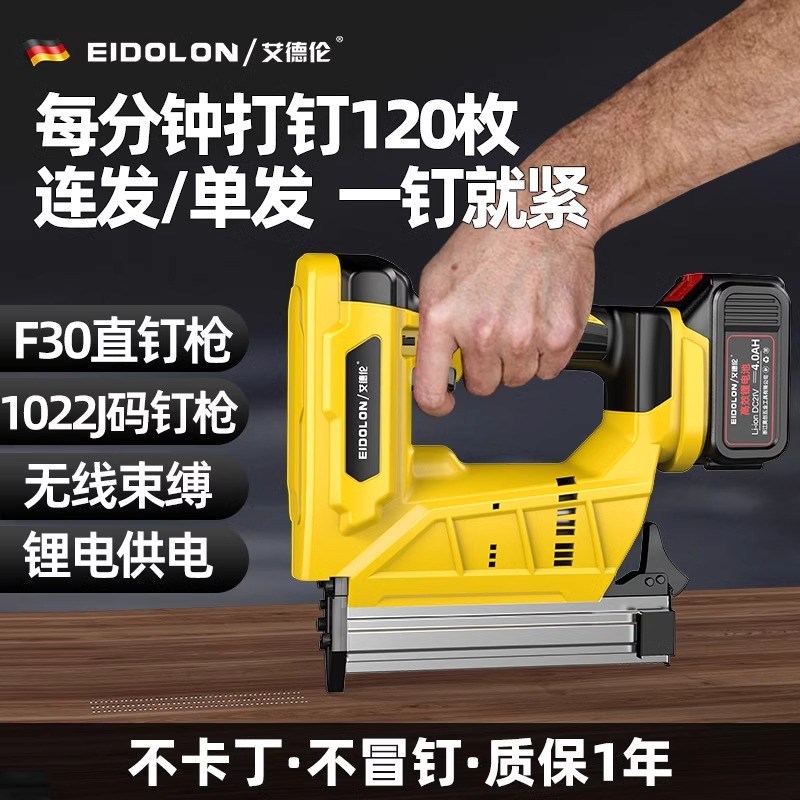 锂电气钉枪木工电动射钉枪f30直钉枪1013码钉枪线槽钢钉枪打钉器