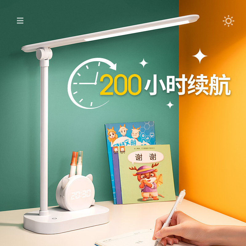 国级台灯学习儿童护眼书桌家用学生读书充电大容量超长续航