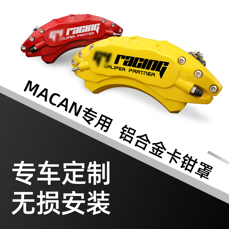 英菲尼迪Q50L FX35 QX30 QX50 Q60 JX专用铝合金刹车卡钳罩套轮毂