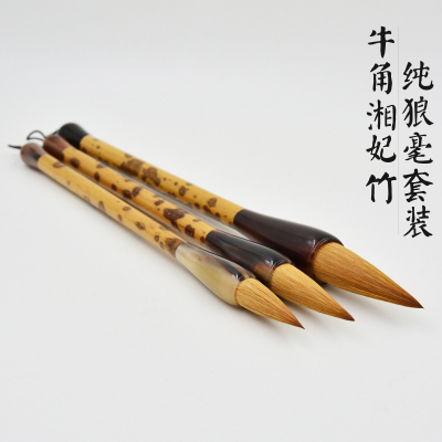 湘妃竹北尾辽毫纯狼毫套装大楷中楷小楷毛笔颜楷欧楷田楷毛笔笔头