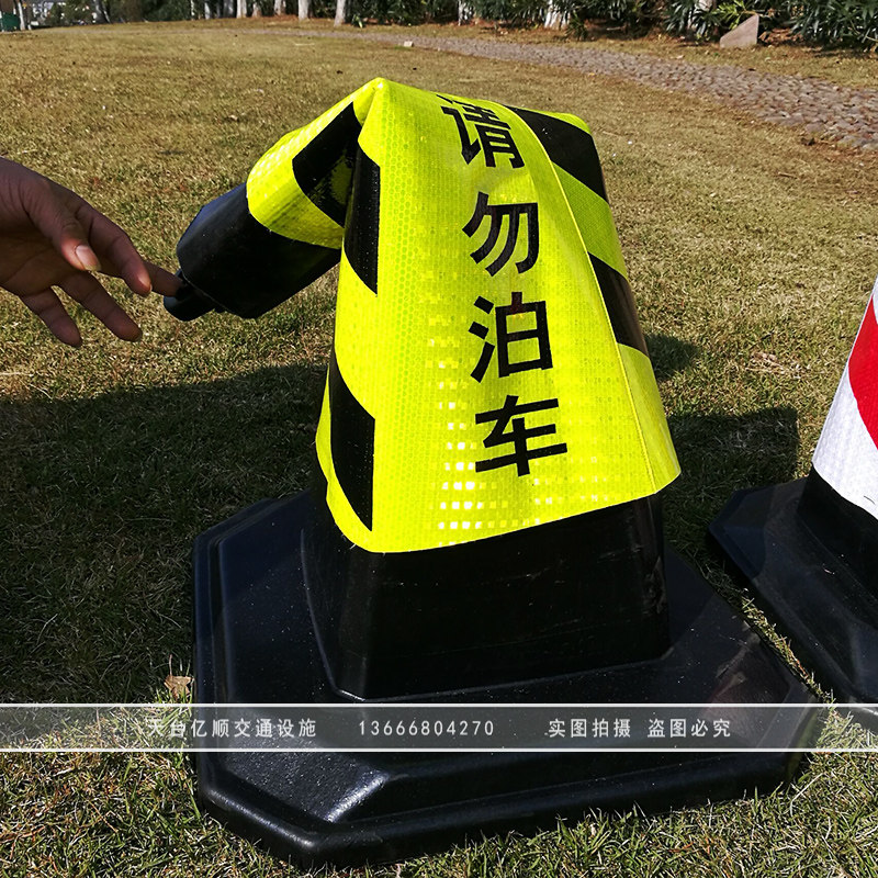 禁止停车锥型桶车位警示桩橡胶反光锥交通安全隔离桩锥形筒雪糕桶图片