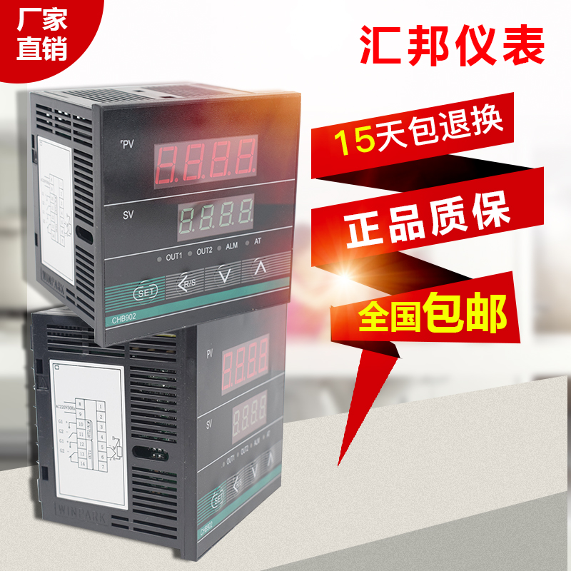 常州汇邦温控仪表温控表智能表CHB902-011-0011003 -S继电器K型