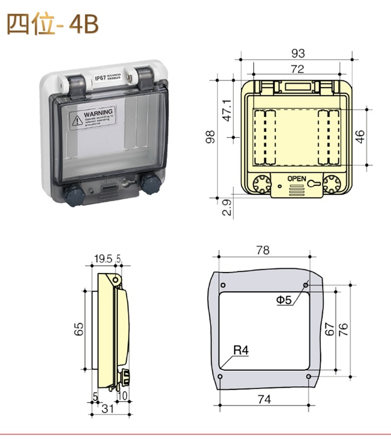回路空保护罩相空气关C塑料阻燃防水按钮防护罩I7
