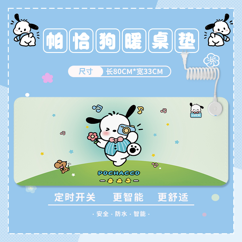 暖桌垫书桌发热垫学生写作业取暖器加热电脑桌垫办公室冬天帕恰狗