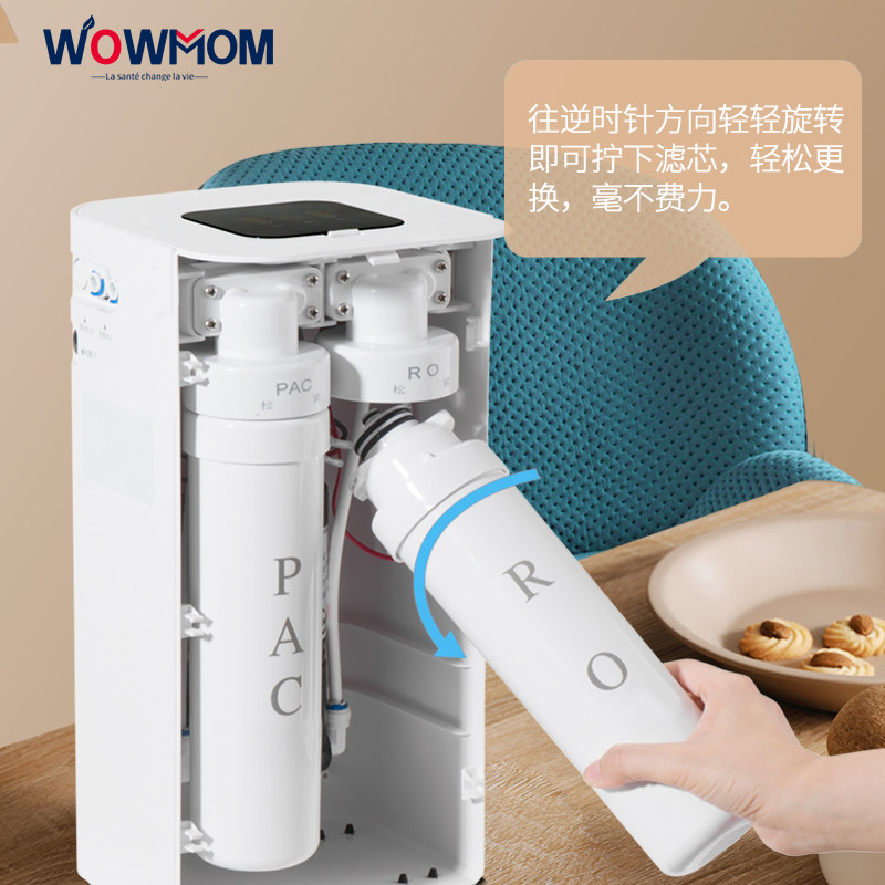 净水器家用台式O反渗透直饮一体机小型自来水免安装净水机
