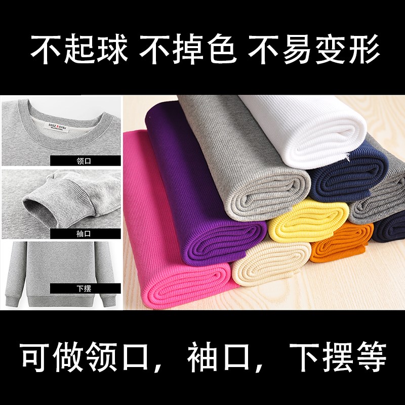 2*2全棉弹力罗纹下摆袖口领口布料卫衣螺纹孕妇裤腰裤脚针织面料