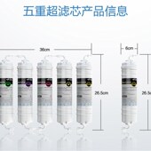 净水器韩式 超膜棉活性炭通用 五级快接箱式