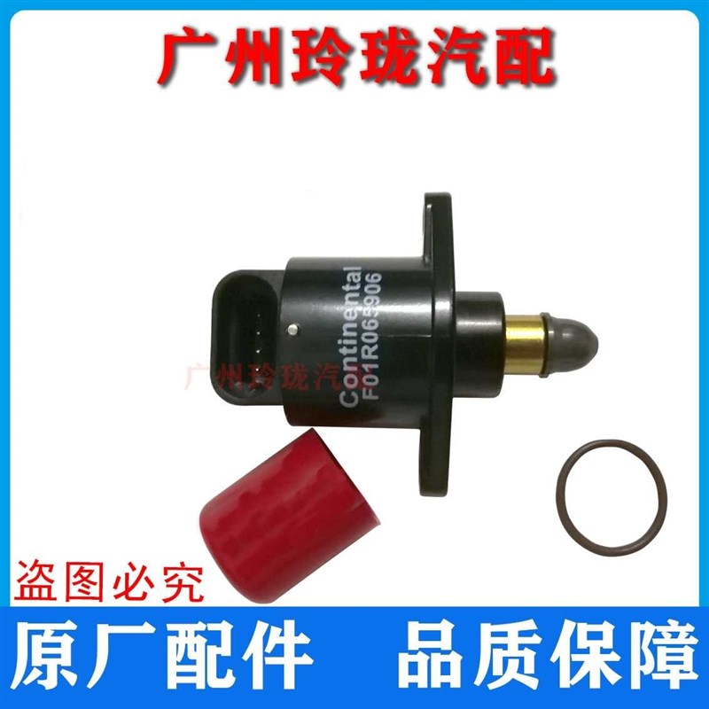 五菱7NF/88 5QR发动机怠速马达 电机汽车原厂