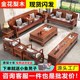 菠萝格金梨木实木客厅家具全冬夏两用款 雕沙发