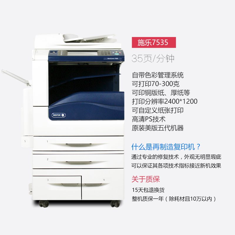 施乐彩色7855复印机3375大型5575激光78商用一体机高速打印机