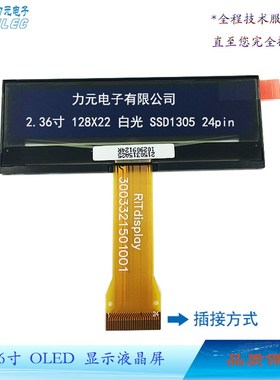 2.寸22白光DOLED显示屏2in脚插接2