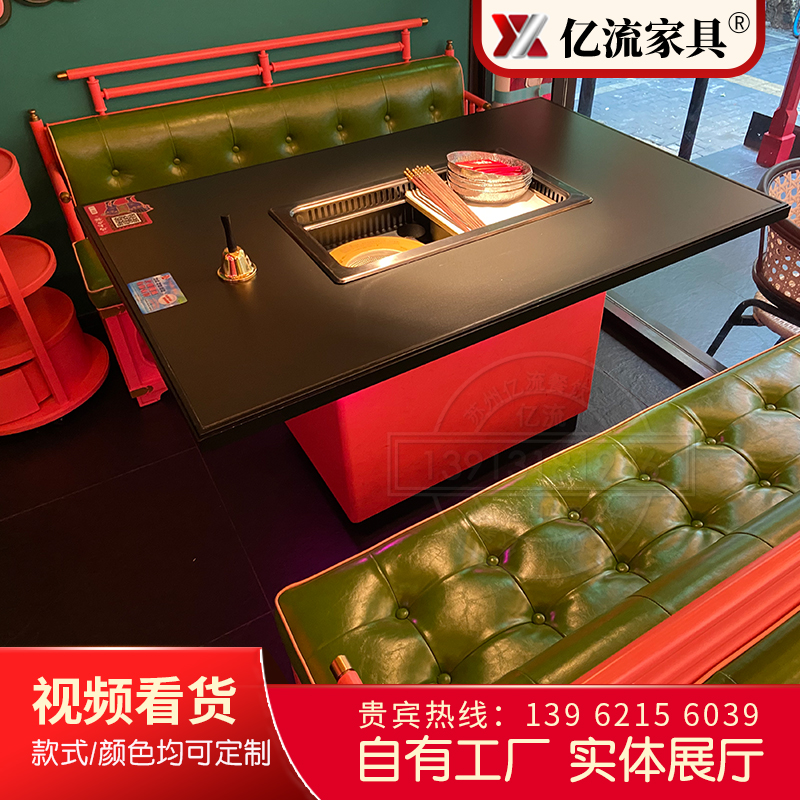 大理石无烟烤涮一体火锅桌子电磁炉一体商用韩式烤肉桌椅卡座定制