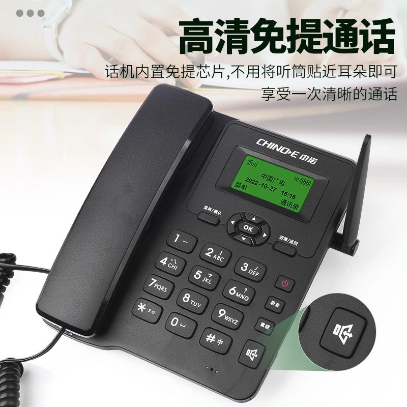 中诺插卡电话机座机无线固定办公家用录音全网通4g电信移动新款