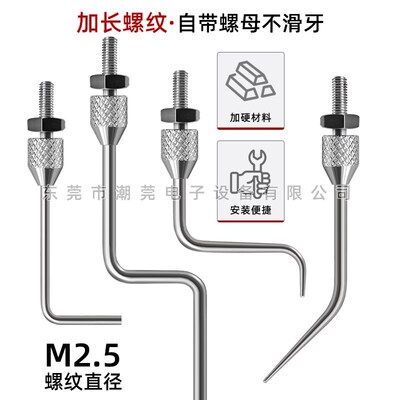 型异型测头 百分表Z型千分表测头高度计测高度规弯头度测针
